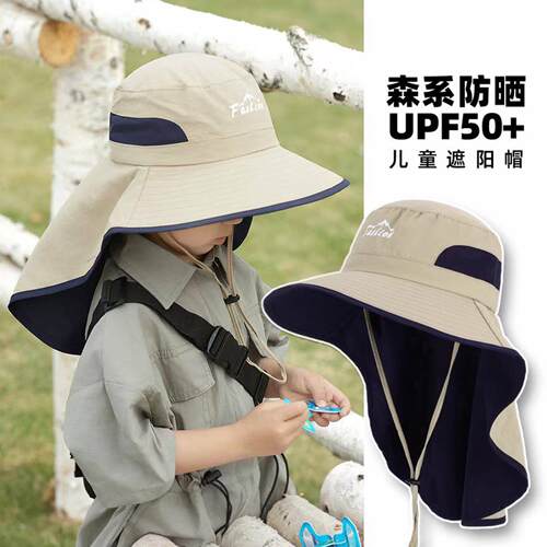 儿童防晒帽春秋户外登山夏季大帽檐防紫外线遮阳男孩女童太阳帽子