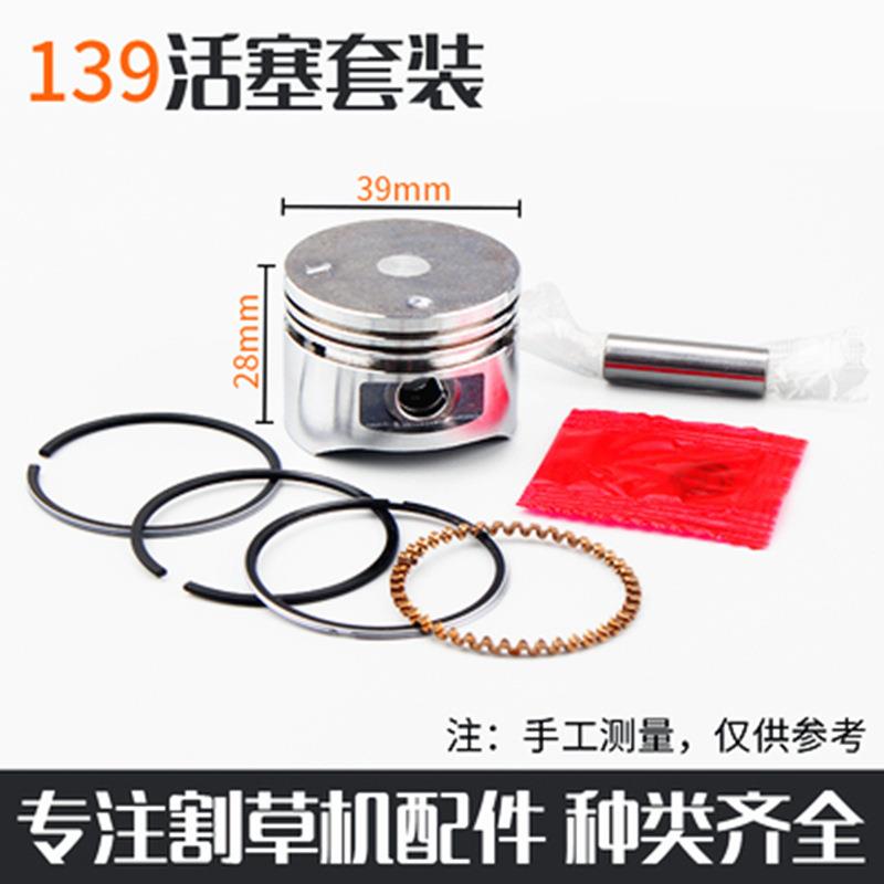 厂家割草机活塞32MKV绿篱塞机40-5灌机活环销子割簧GX卡35/140