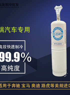 R22 R32 R410A R404A R134A R507 R23 R1234YF 冷媒小瓶装制冷剂