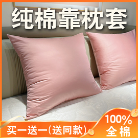 大靠枕套含芯套靠垫，0x60x60x8号0沙发55x55长方形，65不x65x855纯棉