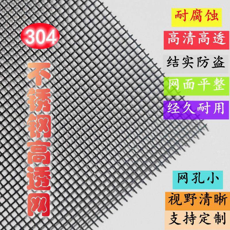 加厚304不锈钢金刚网方孔高透网高清纱窗网自装防蚊防虫隐形窗纱,居家布艺,窗纱,淘宝优惠券,粉丝福利购,淘宝优惠卷