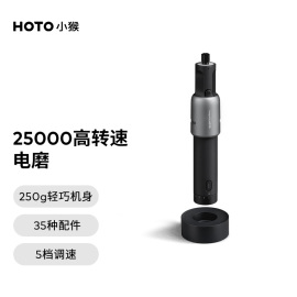 HOTO小猴电磨笔小型家用手持式充电电动工具套装木雕刻字玉石雕刻