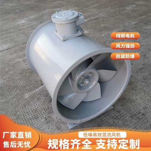 防爆型管道斜流排风机 GXF-6.5B 14971m3/h 风压 330pa 3kw
