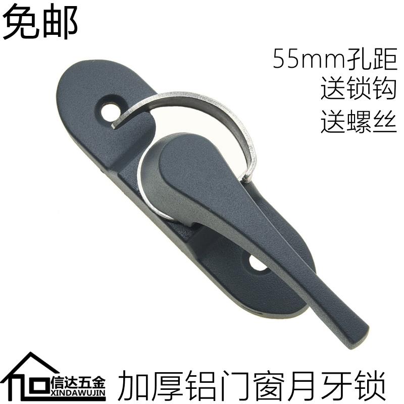 加厚月牙锁塑钢窗锁扣月牙锁铝合金推拉门窗锁扣老式平移门窗钩锁
