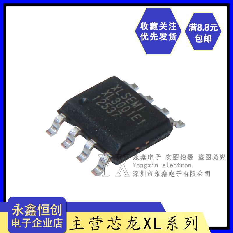 全新原装芯龙 XL3001E1 XL3001 输出:32V 3A 贴片SOP-8 降压型LED
