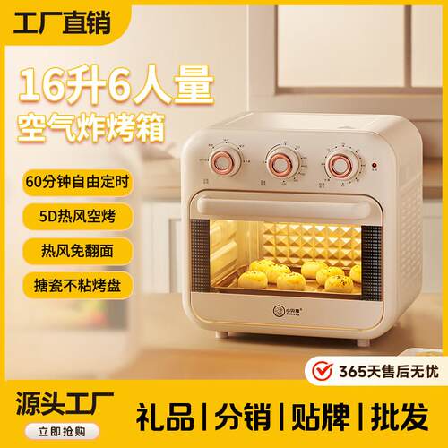 小贝猪电烤箱多功能空气炸烤箱家用大容量16L升烘焙专用空气烤箱