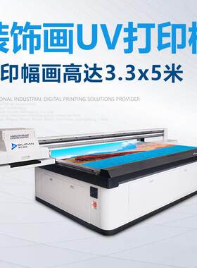 工艺品挂画打印机壁画彩绘机d浮雕uv平板机