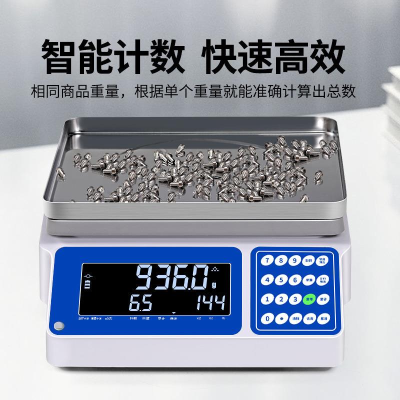 析平高度XP-RSA计数秤0.g精商用电子秤0kg精密称1重电克秤工业子