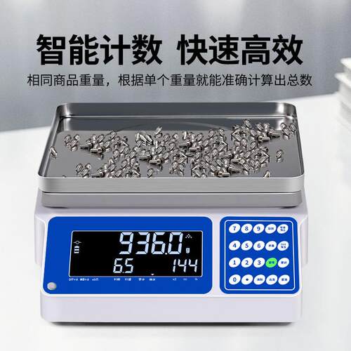析平高度XP-RSA计数秤0.g精商用电子秤0kg精密称1重电克秤工业子