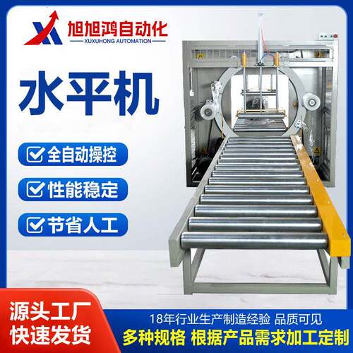 水平缠绕包装机全自动 PVPE管木板管材钢管打包机 立式工业包装机