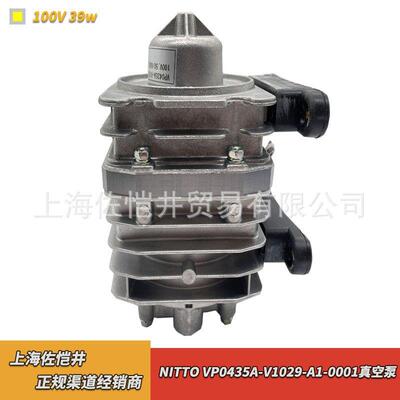 NITTOKOHKI真空泵日东工器VP0435A-V1029-A1-0001空气压缩泵100V