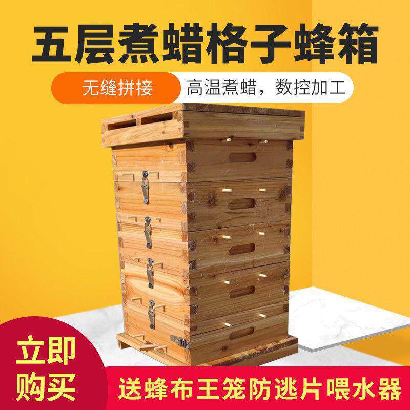 养蜂蜜蜂箱中蜂格子箱诱蜂箱巢蜜箱加厚全套杉木蜂箱包邮到镇全新
