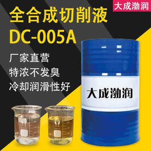 切削液车床磨床数控机床防锈切削液高浓度磨削液金属全合切削液