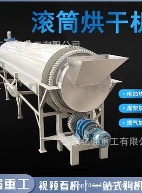 滚筒烘毛干低机温电加热鸡鸭毛鹅毛干机湿鸡粪牛粪除湿燥WWJ烘干