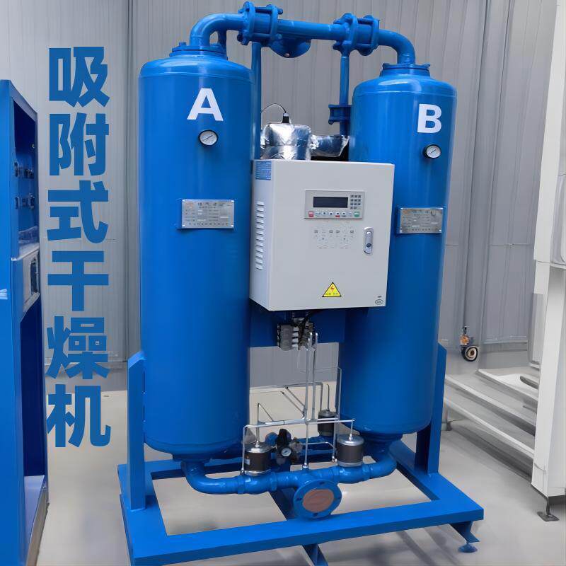 厂家直销吸附式干燥机工业级压缩空气除湿设备露点稳定气体除湿