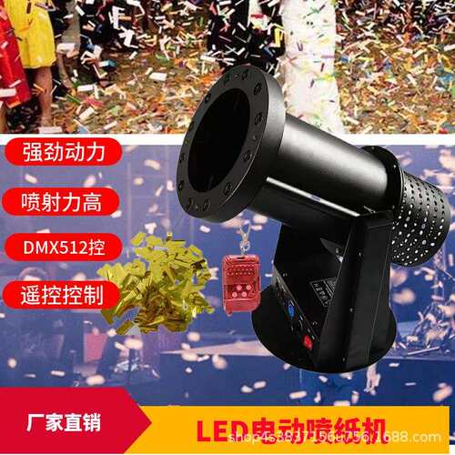 舞台设备1500w喷纸机LED吹纸机风彩纸机大型酒吧婚庆专用灯光秀