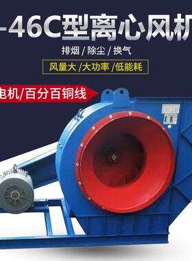 6-46C型除尘离心风机工业强力吸尘吸纤维