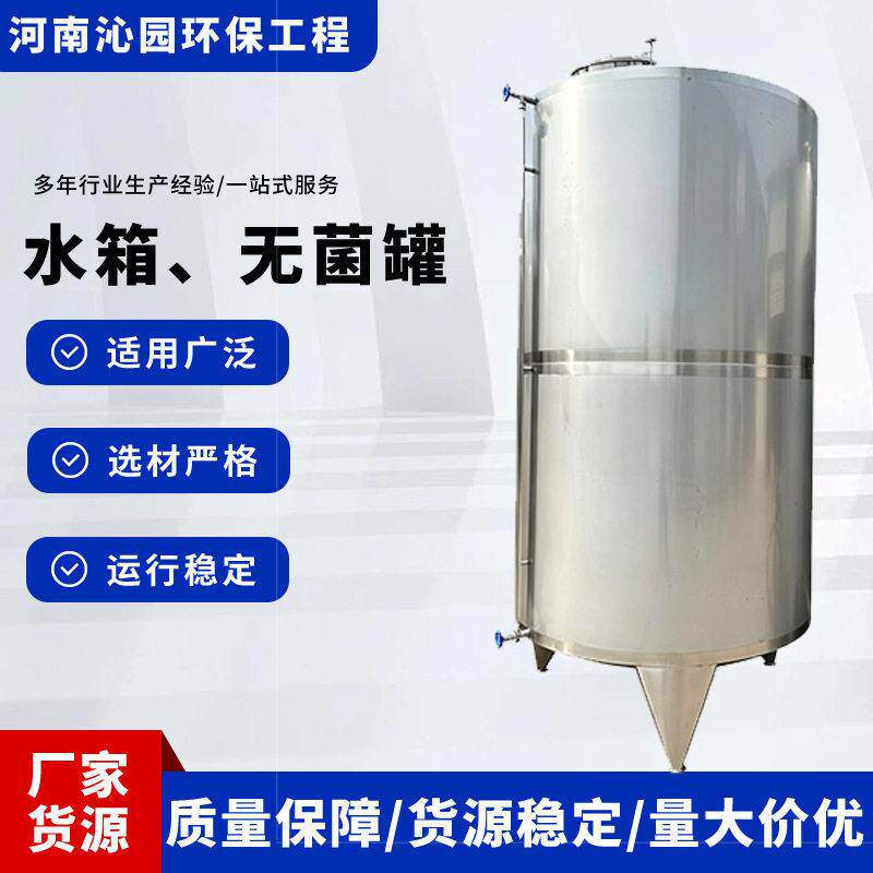 食品级PE/不锈钢无菌水箱反渗透纯水储水水处理立式密封塑料