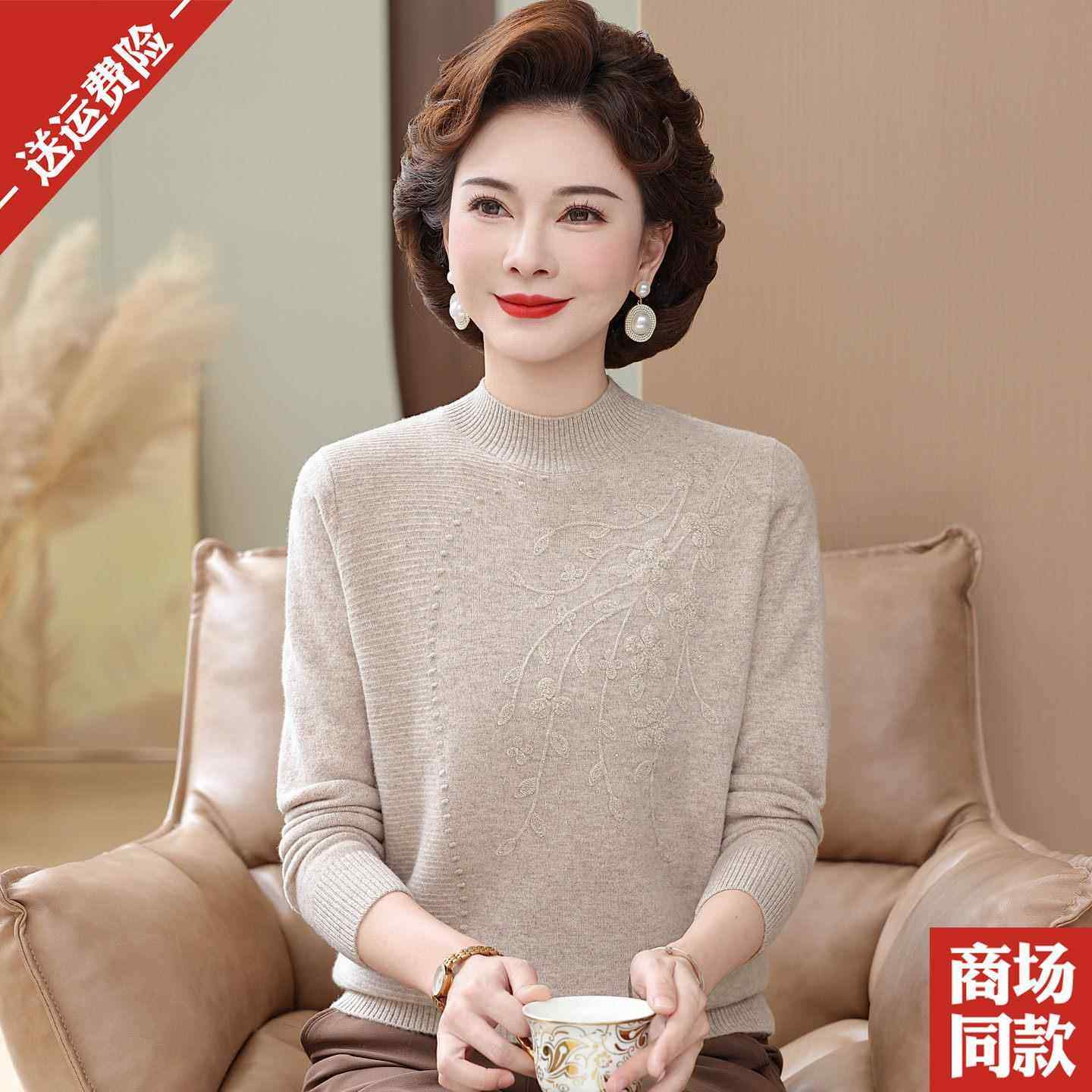 100%羊毛衫秋冬新款半高领毛衣中老年妈妈装纯色套头打底衫针织衫