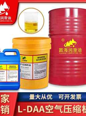 活塞式32L-DAA150号68#100空气压缩机油46活塞式空压机润滑油4L18