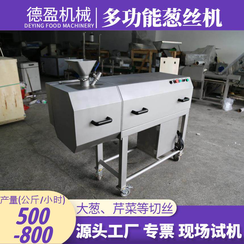 电动葱丝机商用餐厅食堂烤鸭店用萝卜莴笋大葱黄瓜辣椒净菜切丝机