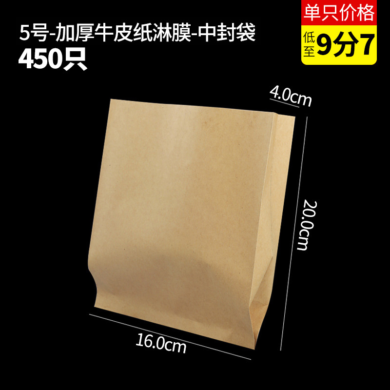 牛皮纸包装袋肉夹馍食品烧饼箱