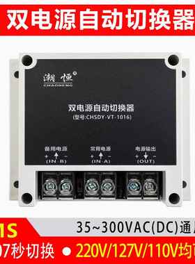 220V/127V/110VAC(DC)双电源自动切换器不断电双电源自动转换开关