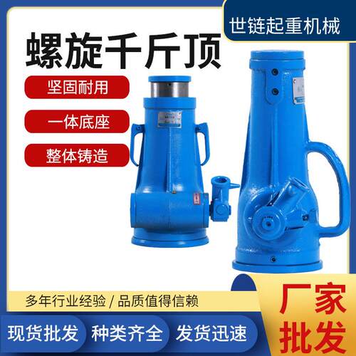 立式3.2吨50T100T手摇机械桥梁齿轮千斤顶5T8T10T螺旋千斤顶
