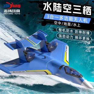 水陆空2025新款遥控飞机儿童玩具男孩泡沫耐摔水上飞机模型可起飞