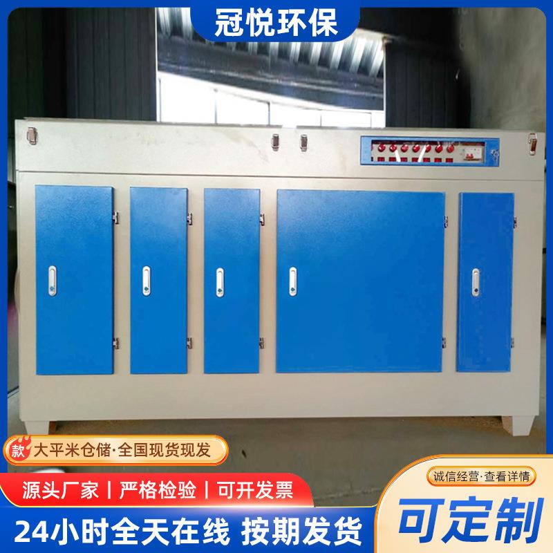 uv光氧除臭净化器光氧催化废气处理设备工业环保设备净化器