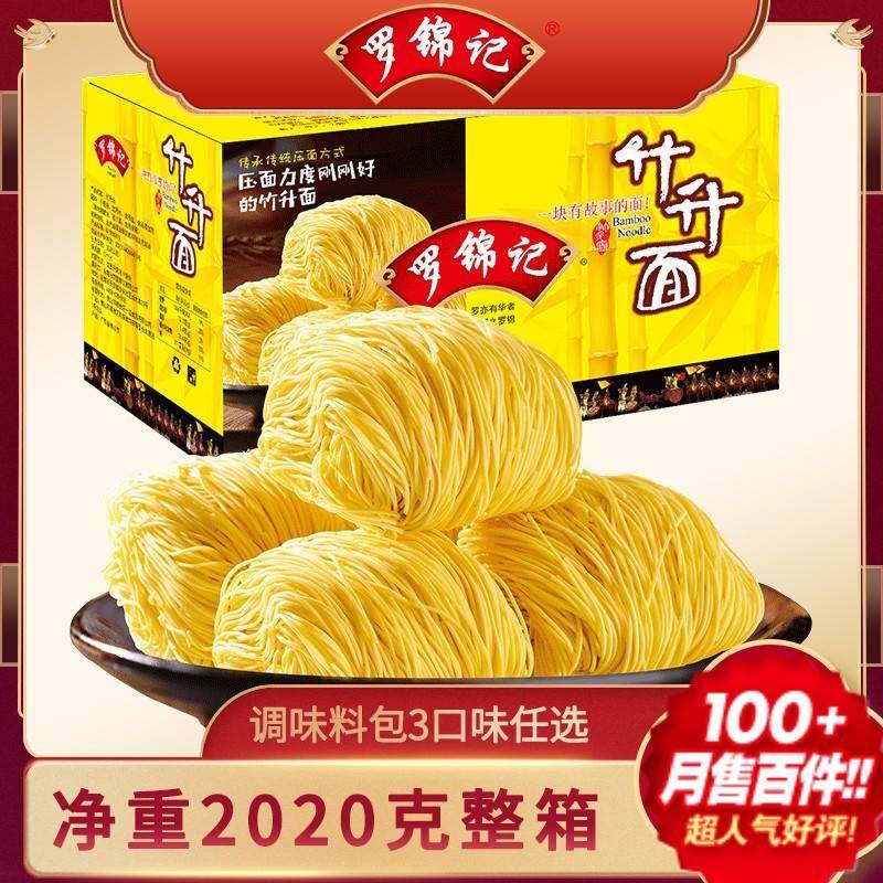 现货竹升面带调料竹笙面广州广东手工广式整箱生面竹升散装营养食