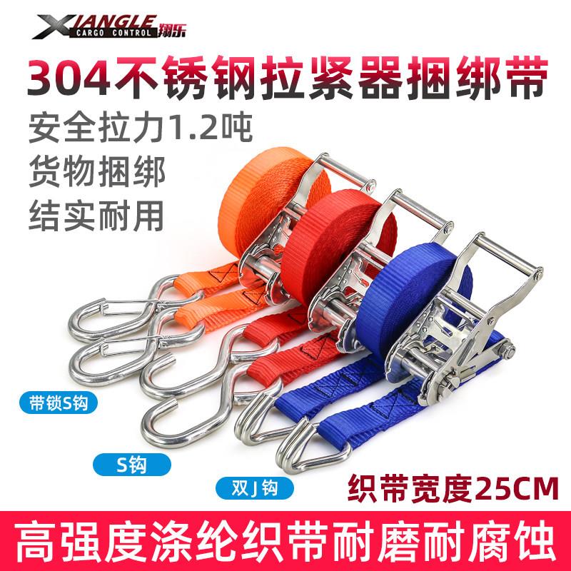 1-1/16英寸不锈钢拉紧器25MM织带货车拉紧器绑带捆车绑车绳