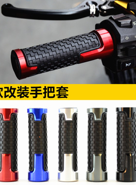 摩托车电动车改装配件助力车手把套手把胶黄龙铝合金油门转把