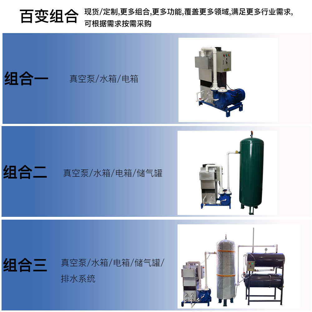 散热不锈钢循环水箱配真空机组汽水分离系统雕刻机专用真空泵机组