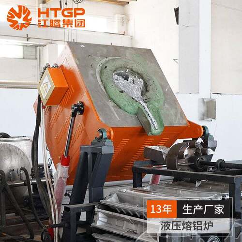 液压熔铝炉定制翻转式铝锭铝废料熔化中频感应加热熔炼炉电熔炉