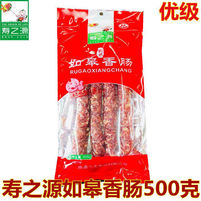 寿之源如皋香肠500克如式手工猪肉肠袋装风味腊肠灌香肠南通特产