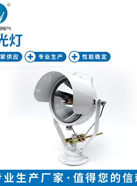 TG16B船用探照投光灯小型投光搜索灯不锈钢外壳LED投光灯