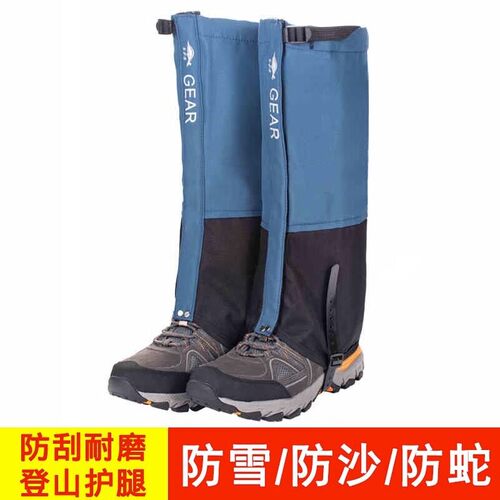 雪套户外登山徒步沙漠防沙鞋套款儿童滑雪装备防水护腿脚套女
