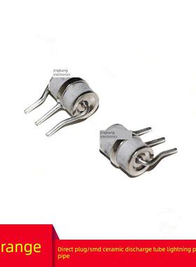 直插式陶瓷气体放电管Gdt 3Rm090-8 3R090 Lt-B3R090L 8*10mm 90V