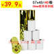 外卖使用打印纸58mm小票纸 45热敏收银纸57mmx45mm 40卷 收银纸57