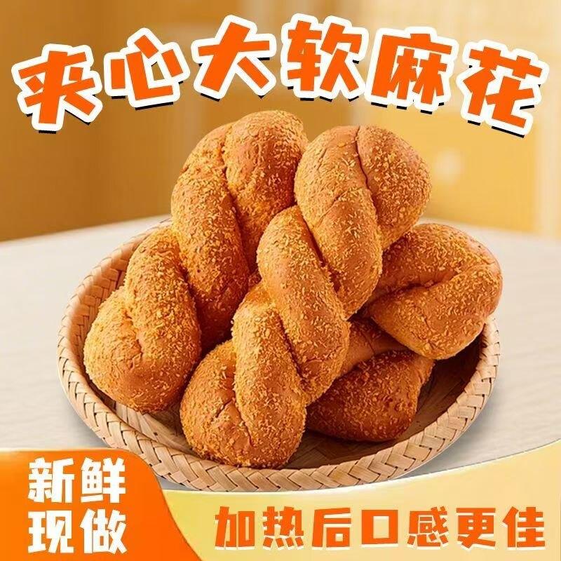 手工夹心面包酸奶味软麻花纯手工红豆沙麻花面包营养早餐爆浆麻花