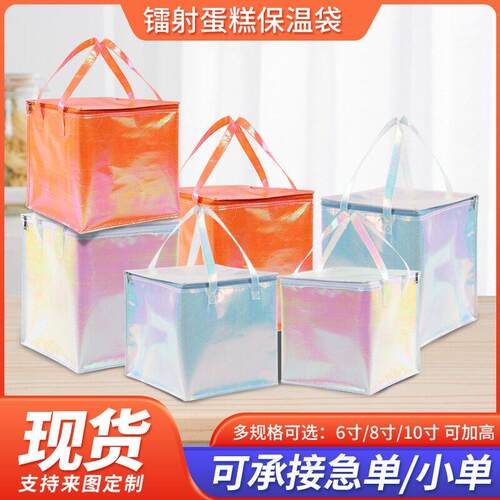 炫彩保温袋外卖专用生日蛋糕冷藏包定制铝箔加厚手提保冷保鲜冰袋