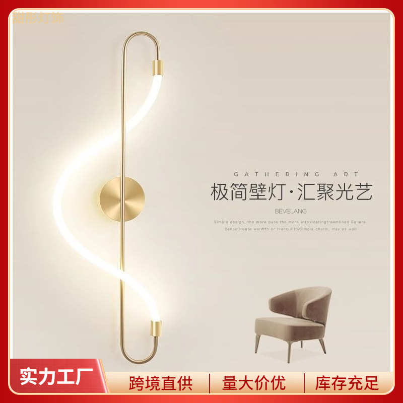 壁灯北欧设计师轻奢线条客厅沙发背景墙简约现代卧室床头房间灯具