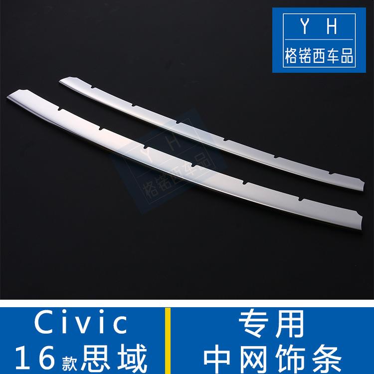 适合十代思域中网饰 思域改装中网装饰套2016款思域中网下饰条