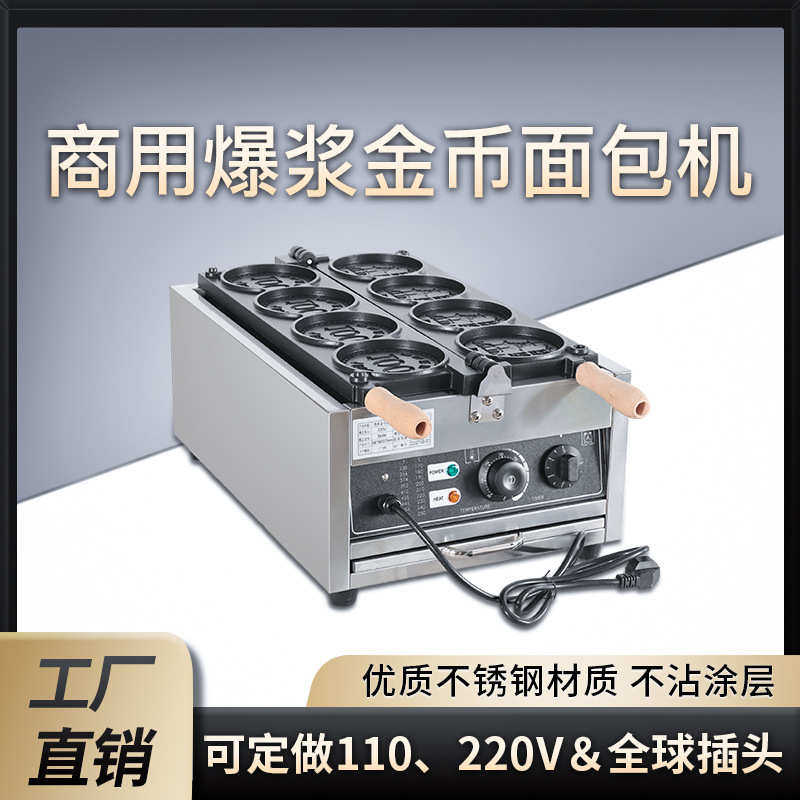 炉仕多商用电热四孔金币烧机韩式韩文翻转硬币烧机双面加热烧饼机