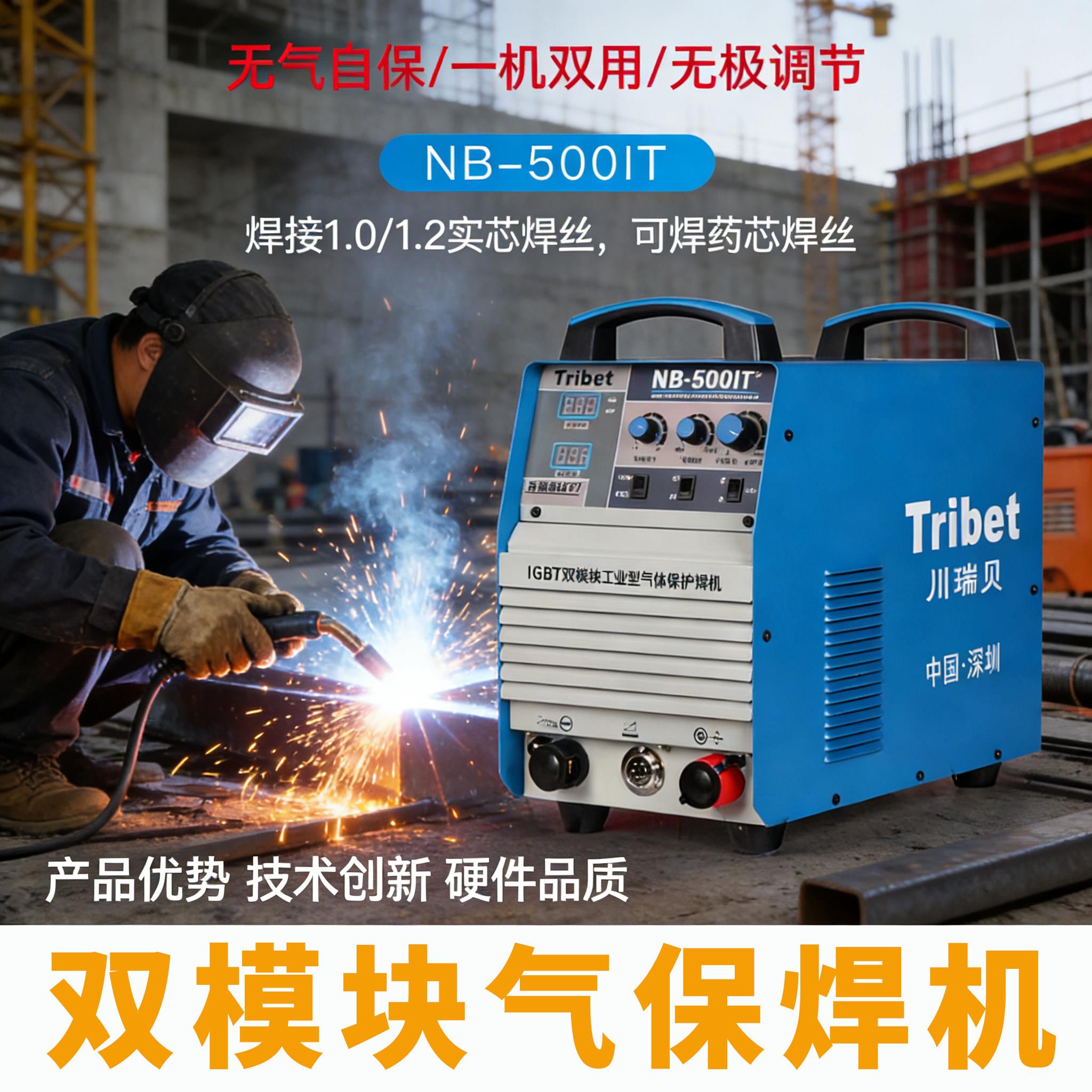 川瑞贝无气二保焊接机 家用220V/380V工业级NBC200T/350/500