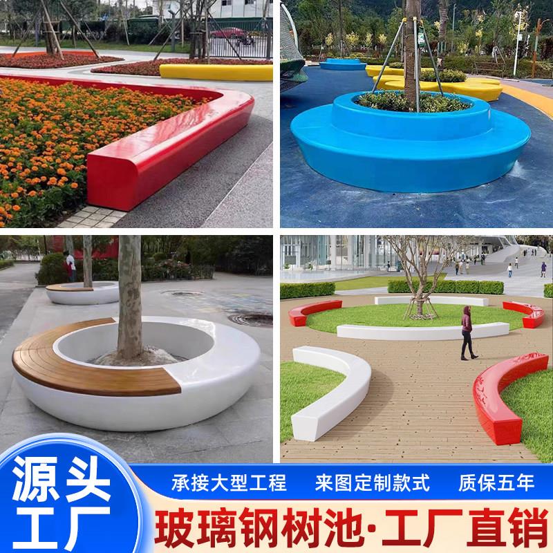 玻璃纤维树池座椅防腐木休闲坐凳园林景观休闲椅学校公园花坛坐凳