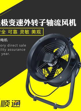 外转子台地式低噪音大功率同业风扇STWJ-300台地式无极调速风扇