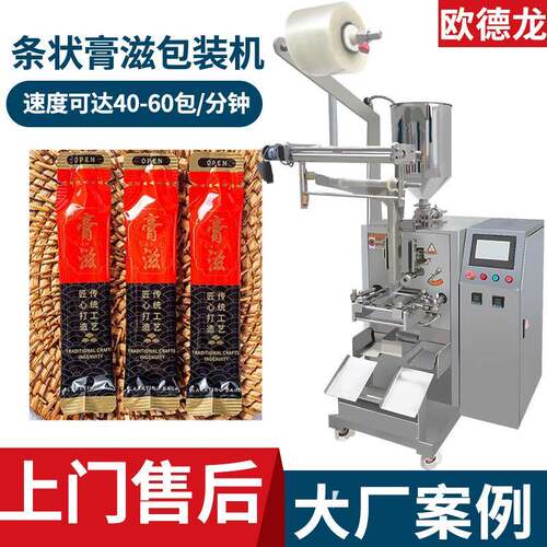 条状雪梨秋梨膏包装机膏体袋装包装机中药膏滋自动灌装机械