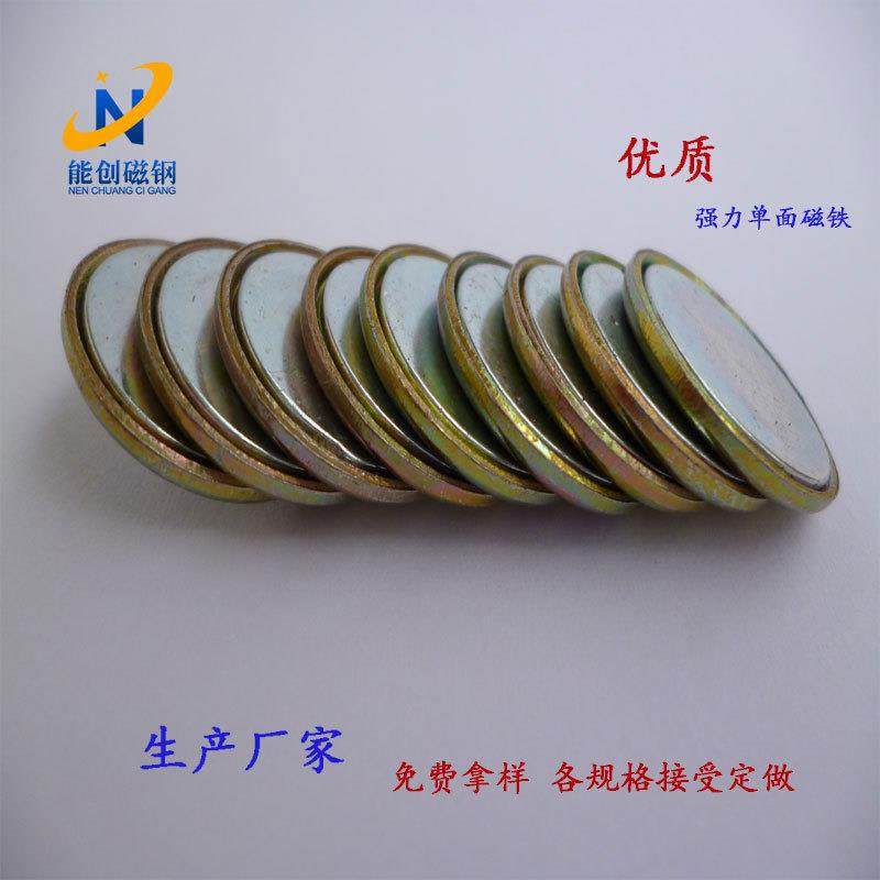 包装单面磁铁厂家热销箱包皮具配件磁性强力服装辅料磁扣